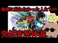 【ぽこあポケモン】ウルトラビースト=ぽこあで帰ってこれなかった人類説【切り抜き】