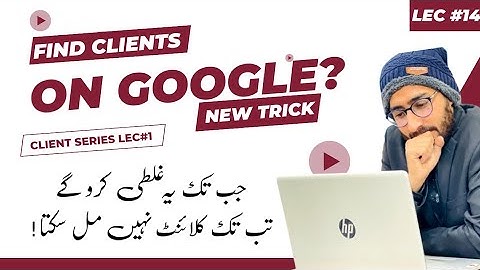 How To Find Latest Clients On Google ? | Clients Magic Trick  | GBOB Lec #14
