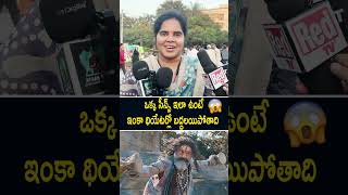 ఒకక సన ఇల ఉట ఇక థయటరల బదదలయపతద