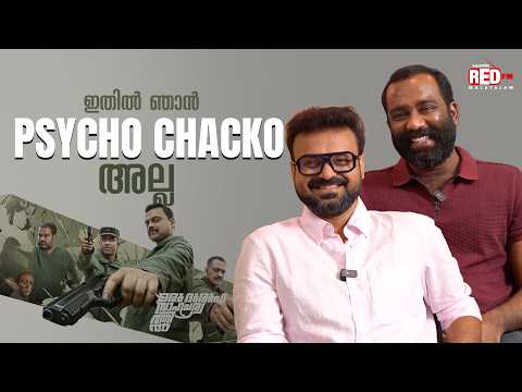 Kunchacko Boban | Sajin Gopu | Red Carpet RoundTable | Oru Durooha Saahacharyathil | Red FM Malay...