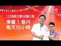 112地政士第６名詹○璇｜準備１個月，每天10小時 (陳翰基 | 首宇文化) #基哥相見歡