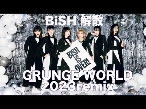 BiSH - GRUNGE