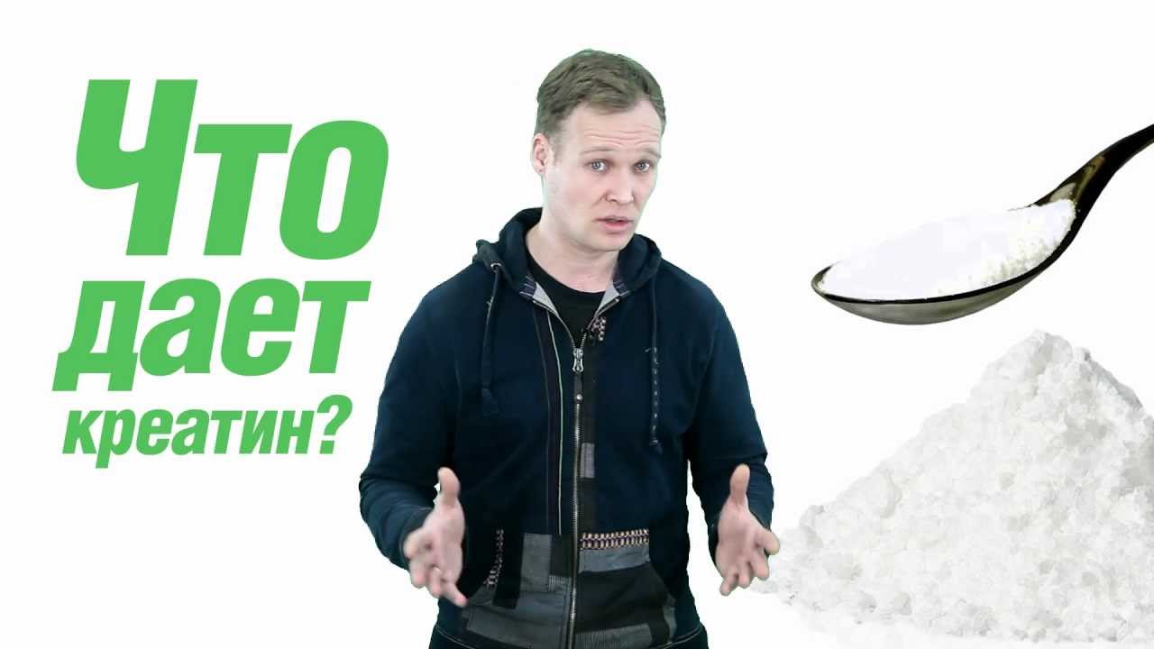 4. Что дает креатин? - YouTube