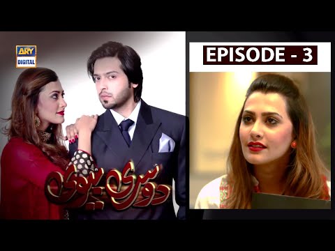 Dusri Biwi — Episode 3