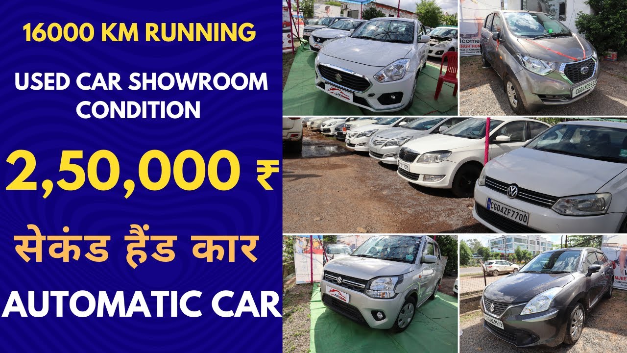 छत्तीसगढ़ पुरानी कार का बाजार Automatic Cars In Raipur Used Cars In Chhattisgarh Mor Gaadi