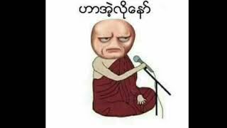 Romantic myanmar ringtone screenshot 3