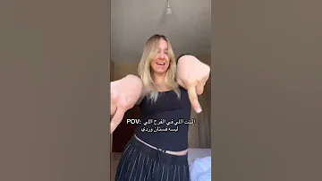 البنت اللبسة وردي صارت ترند Swen Music 