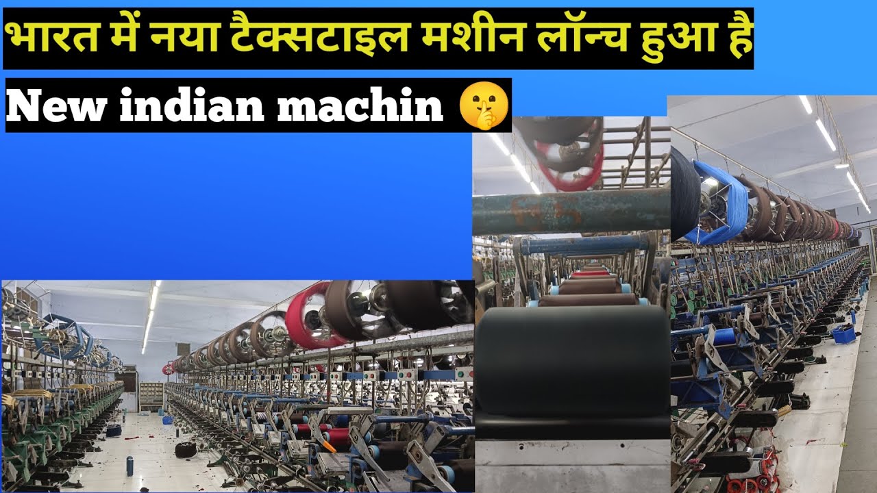 इंडिया में नया मशीन लॉन्च हुआ है || bharat ka no 1 textile machin 🤫 ...