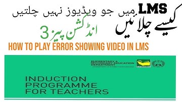 induction lms missed showing videos / تمام ویڈیوز نہیں چلتے