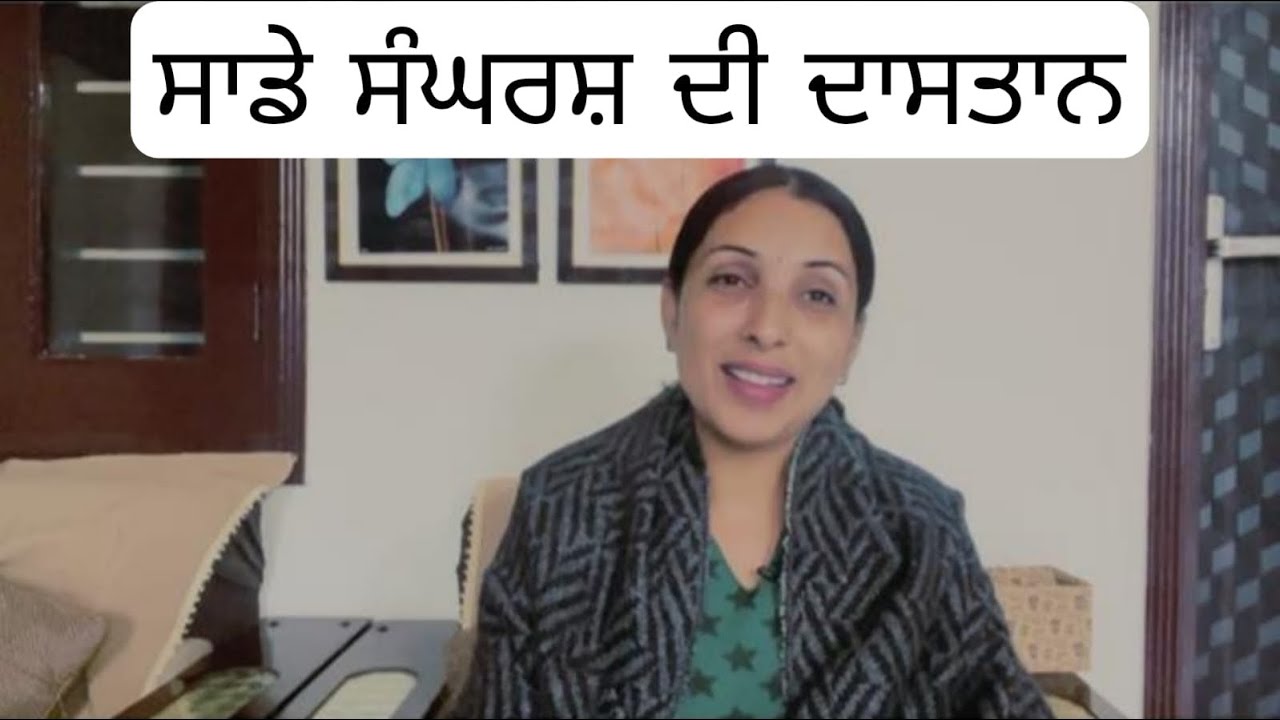 ਮੈਂ ਆਪਣੀ ਦਾਸਤਾਨ ਕਿਉ ਨਹੀਂ ਦੱਸ ਰਹੀ ਸੀ ਹੁਣ ? ਕੀ ਵਜਾਹ ਸੀ ਆਖ਼ਿਰ 