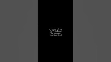 كرومة شاشة سوداء بصوت جميل و هادئ#سورة_الاحزاب #الصلاة_على_النبي #قرآن #اكسبلور #ramadan #quran