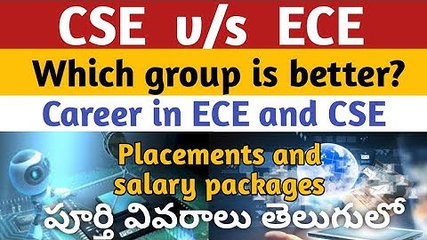 CSE v/s ECE|Difference between between CSE and ECE in Telugu|Which group is best|CSE and ECE details