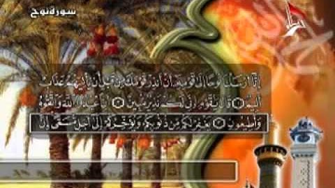 القرآن الكريم الجزء - 29 - الحاج رافع العامري