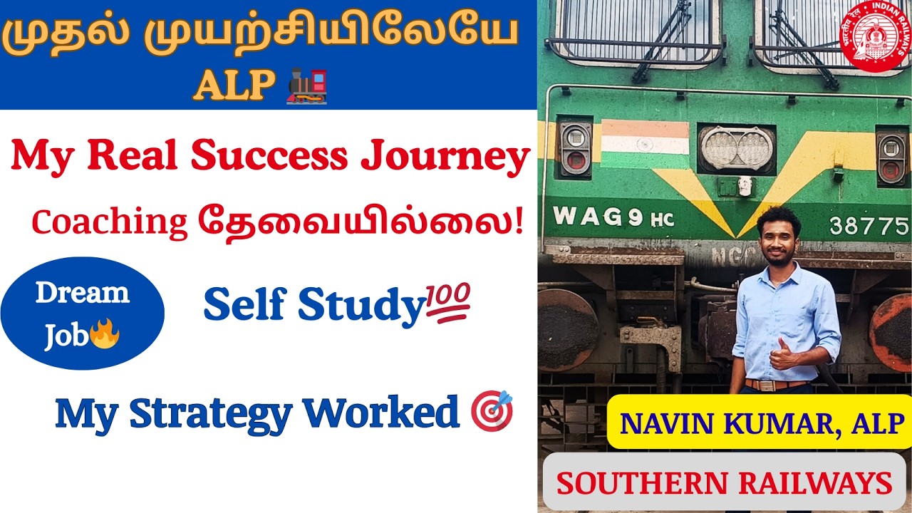 How I cleared RRB ALP Exam in 1st attempt? My Success Journey 🔥