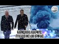 Вибух в Мінську! Наришкіна НАКРИЛО. Лукашенко аж кричав. Спопелило. ВЕСЬ борт