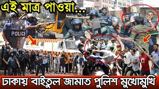 ?এইমাত্র পাওয়া Bangla news 25 Nov 2023 l bangladesh latest news today | News Update 24
