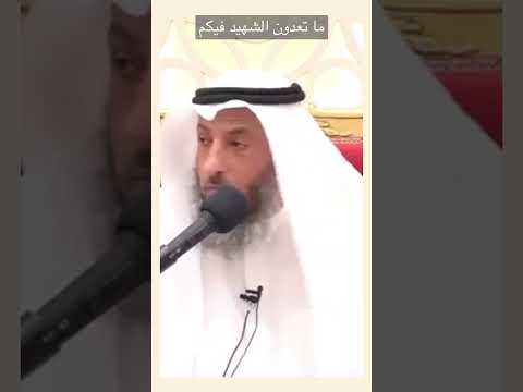 على من تطلق كلمة شهيد وهل هنآك شهيد ا غير من جاهد في سبيل الله