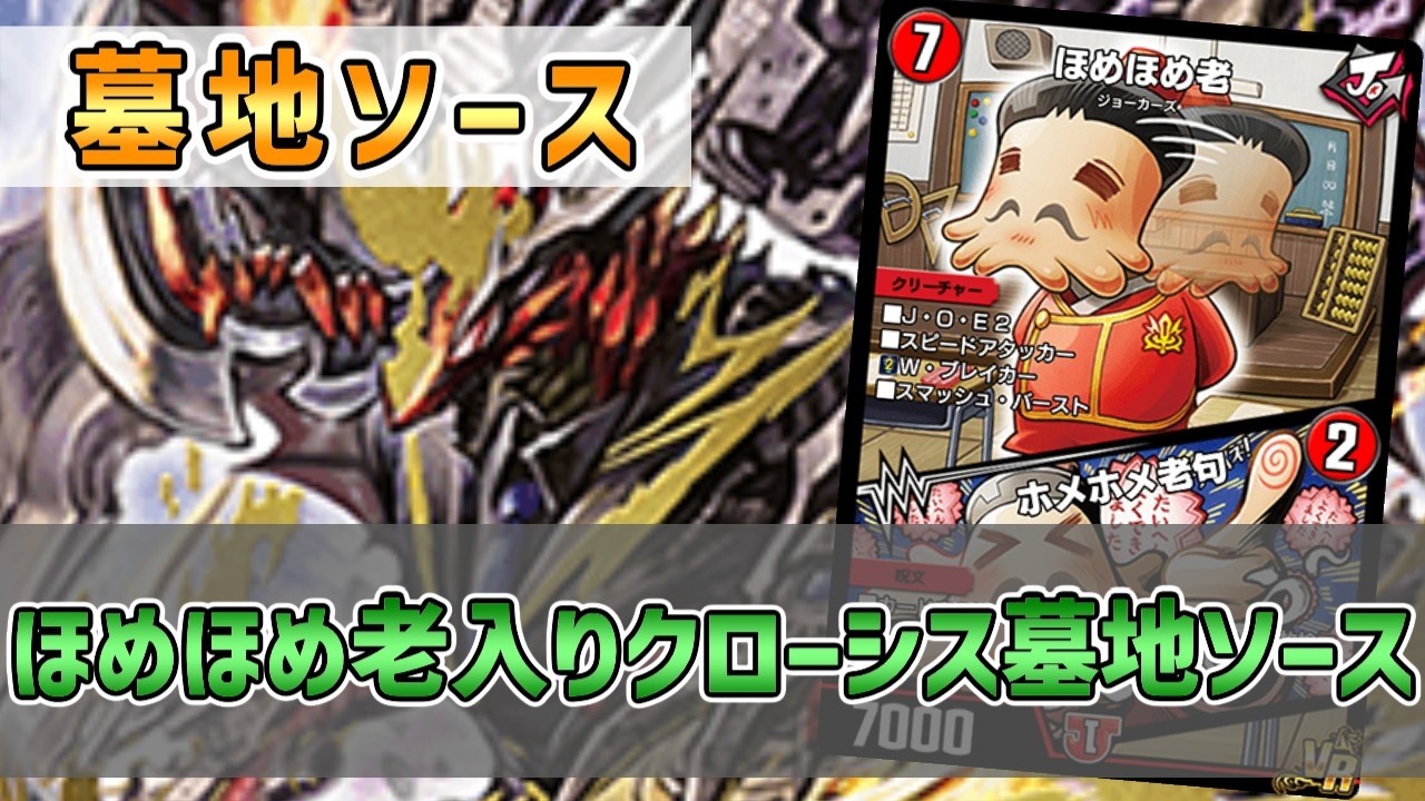 実況】ほめほめ老で墓地肥やして5000GTとハデスドラゲリオン降臨