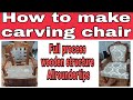 How to make carving chair #simple #easy