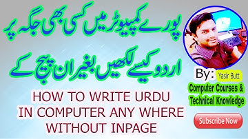 How to write urdu in computer/pc anywhere without inpage | Computer Courses & Technical Knowledge