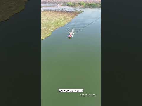 بحيرة سد وادي جازان اكسبلور اكسبلور اكسبلور  تصويري السفر جازان جيزان امطار جازان