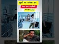 लड़की पर भरोसा कभी मत करना
