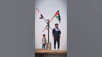 شدو بعضكم يا اهل فلسطين غز ربي يحفظكم 
