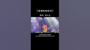 Thumbnail of 美好的场景历历再现，那时以为相爱就是永远，直到情路走散以孤独为伴，才深深体会 揪心的遗憾，为何深情败给了时间，千百次追问什么是缘…#歌单种草计划 #热歌推荐官