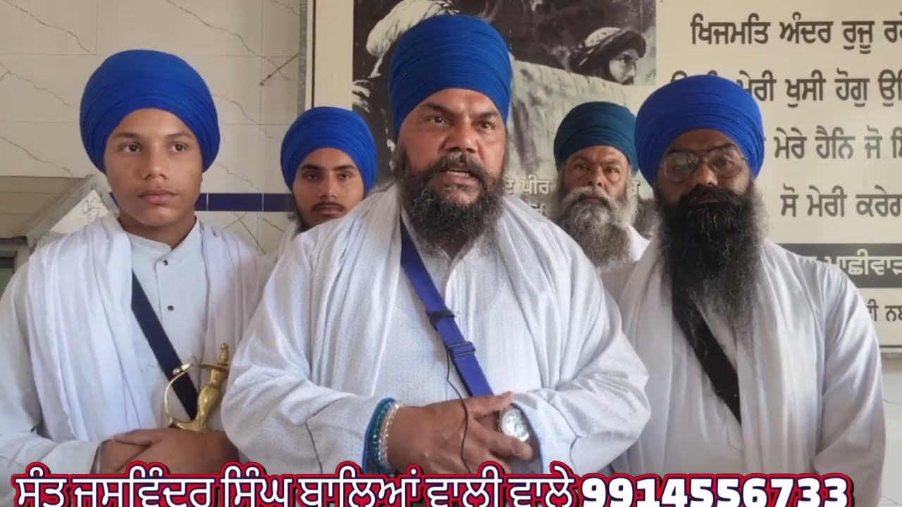 ਗੁਰਦੁਵਾਰਾ  ਨਬੀ ਗਨੀ ਖਾਂ  ! ਮਾਛੀਵਾੜਾ ਸਾਹਿਬ ! ਸੰਤ ਜਸਵਿੰਦਰ ਸਿੰਘ ਜੀ ਬਾਲਿਆਂ ਵਾਲੀ 