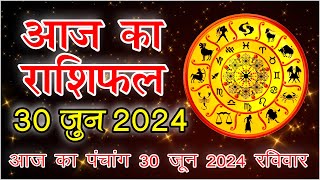 30 जून 2024 रविवार ज्येष्ठ मास कृष्ण पक्ष नवमी तिथि है। आइए जानें आज क्या कहता है आप का राशिफल। screenshot 3