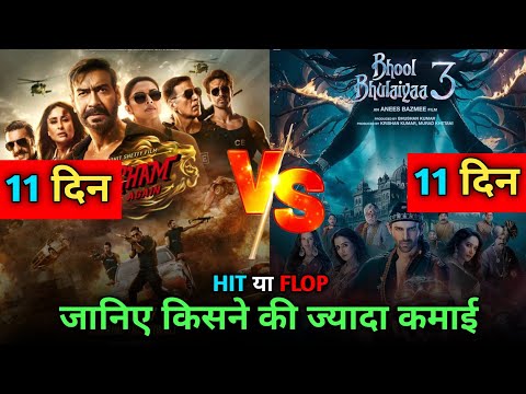 Singham Again vs Bhul bhulaiya 3 movie 11 day collection редред Review Bollywood редред