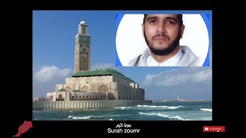 سورة الزمر الشيخ العيون الكوشي برواية ورش عن نافع