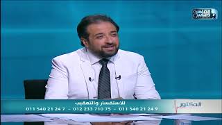الدكتور | أسباب تساقط الشعر وعلاجة ج2 مع دكتور أحمد زغلول