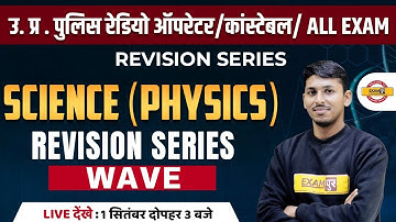 UP CONSTABLE/RADIO/ASSISTANT/OPERATOR | SCIENCE/PHYSICS CLASSES | WAVE PHYSICS | BY PRASHANT SIR