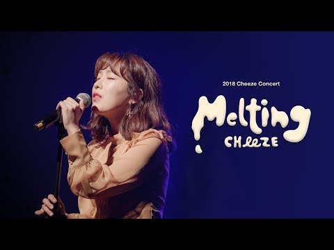 치즈 / CHEEZE - [2018 MELTING CHEEZE Concert] Full LIVE