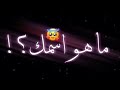 كرومات شاشه سوداء🥰🧚&zwj;♀️جنسيتك😹👌🏻ستوريات انستا,حالات واتساب,اغاني حب عراقيه🥳❤️, 2020 ريمكس🥴💘