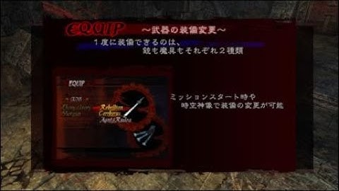 Devil May Cry® HD Collection_「デビルメイクライ３　アグニ＆ルドラ戦」