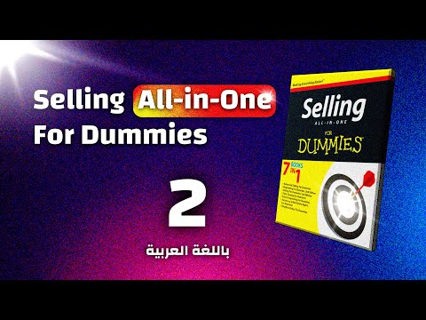 الكتاب الأول كتاب مسموع كامل باللغة العربية      