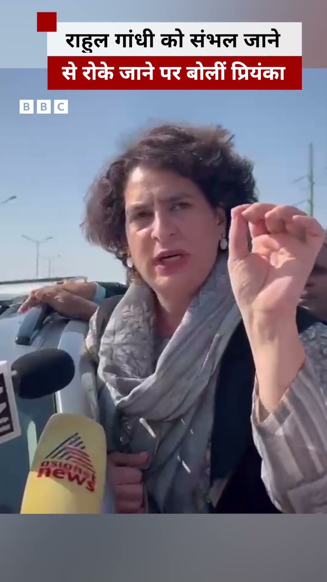 Priyanka Gandhi ने राहुल गांधी को संभल नहीं जाने देने पर प्रतिक्रिया दी #rahulgandhi #sambhal