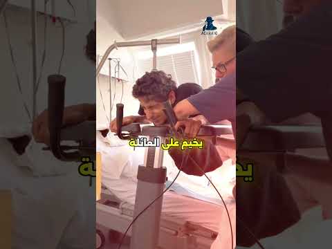 غانم المفتاح يفاجئ العالم يمشي على قدميه لأول مرة بعد عملية معجزة في أمريكا