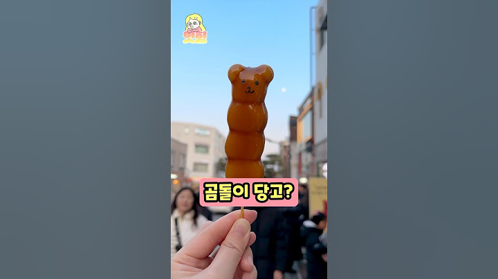이게 탕후루로 보인다면 당신은..