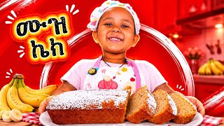 Nothing beats the smell of a freshly baked homemade banana cake!🍰Soft, fluffy, and made with love . screenshot 4