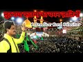 Lut Gaya Fatima Ka Chaman Zalimo Lash-e-shabbir He //A One Star Band Balasinor //Nahargarh  Moharram Mp3 Song