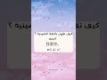 كيف تقول باللغة الصينية أحبك   تعلم الصين اللغة الصينية 