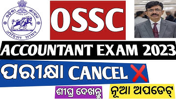 ossc Accountant exam Cancel update notification 2023.