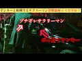 ポイ捨てヤンキーとモメるサラリーマンを突撃取材[喧嘩後の一服]