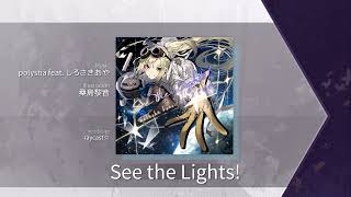 【Arcaea】 See the Lights! [Future 8] Chart View