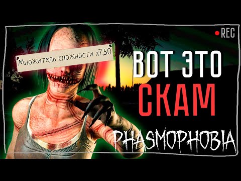 Видео: НЕОЖИДАННЫЙ ФИНАЛ ► ФАЗМОФОБИЯ СОЛО КОШМАР БЕЗ УЛИК | PHASMOPHOBIA