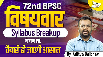 72nd BPSC Syllabus 2025 🔥 Full Subject Wise Breakdown | जानिए क्या पढ़ें और कैसे पढ़ें Smart Way से