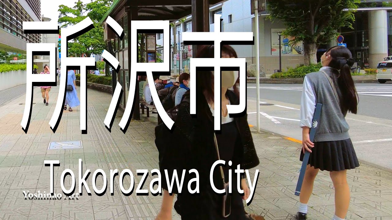 所沢市 埼玉 長編 ２ Tokorozawa City  ２ Saitama Long Version
